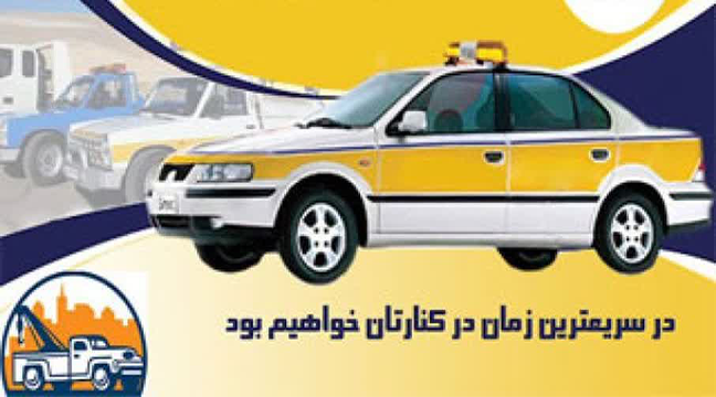 امداد خودرو-آسمان کویر یزد-یزد یدککش